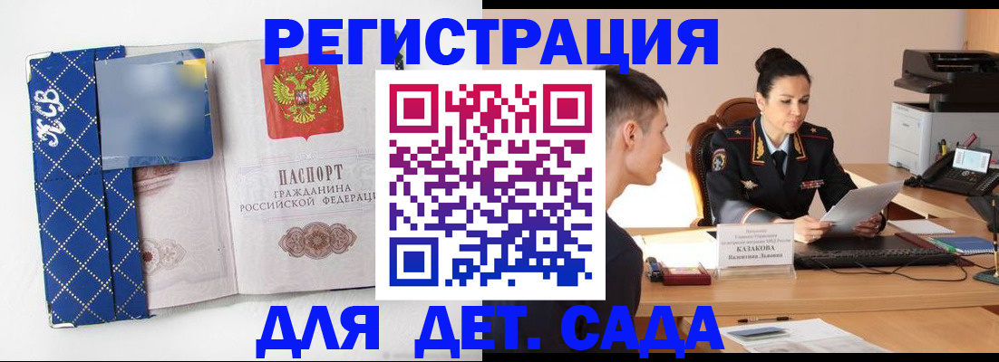 временная регистрация купить в Липецкая области