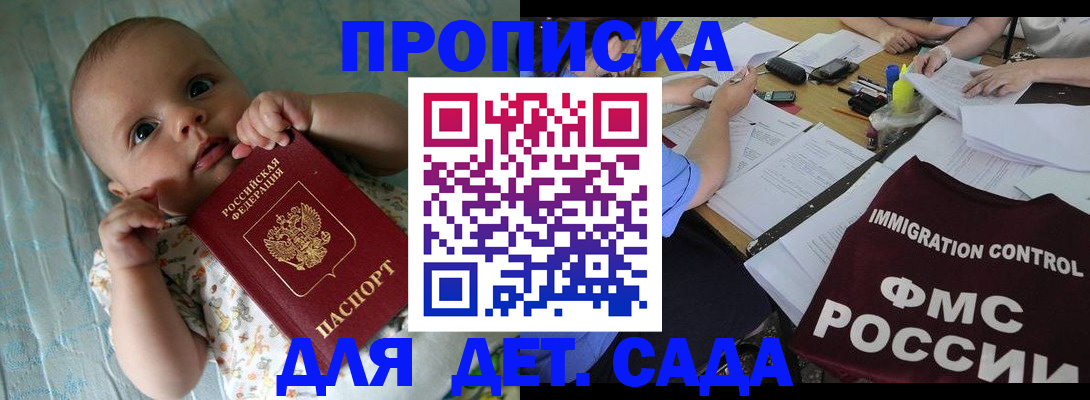 временная регистрация собственник в Липецкая области