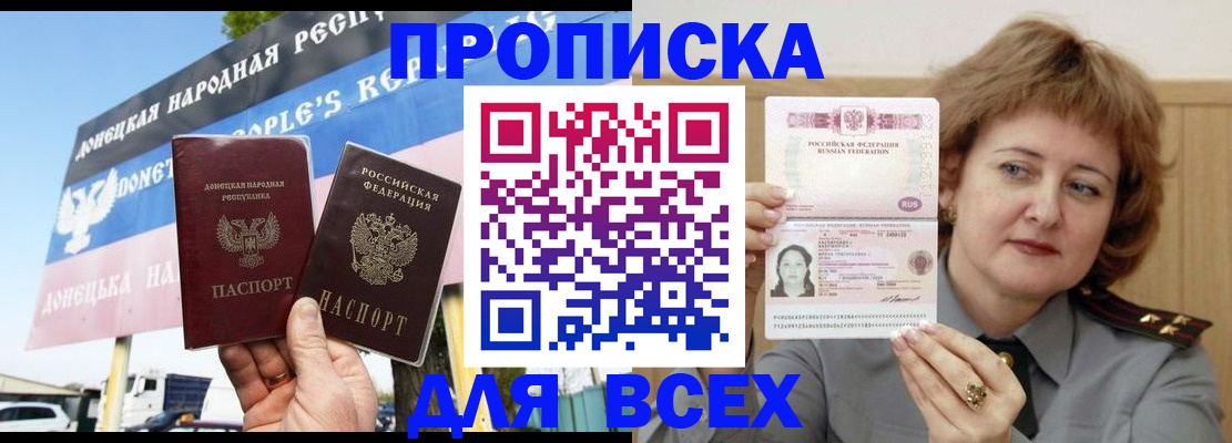 временная регистрация 2025 в Липецкая области