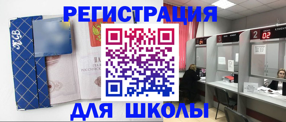 временная регистрация в квартире в Липецкая области