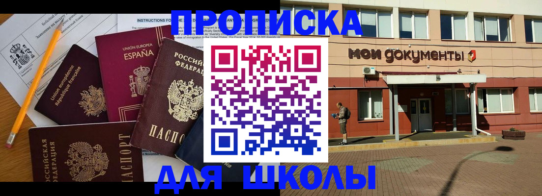 временная регистрация собственник в Липецкая области
