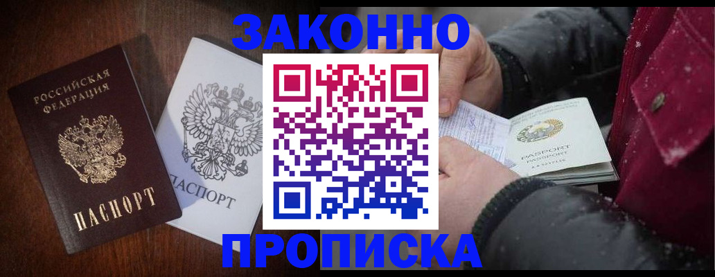 миграционный учет в Липецкая области
