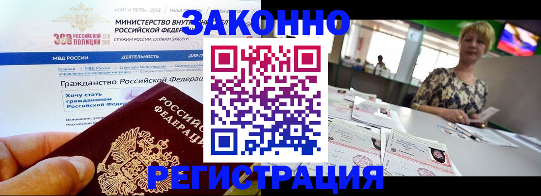 временная регистрация для всех в Липецкая области